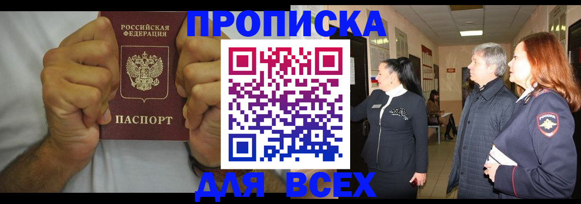 временная регистрация госуслуги в Тайге