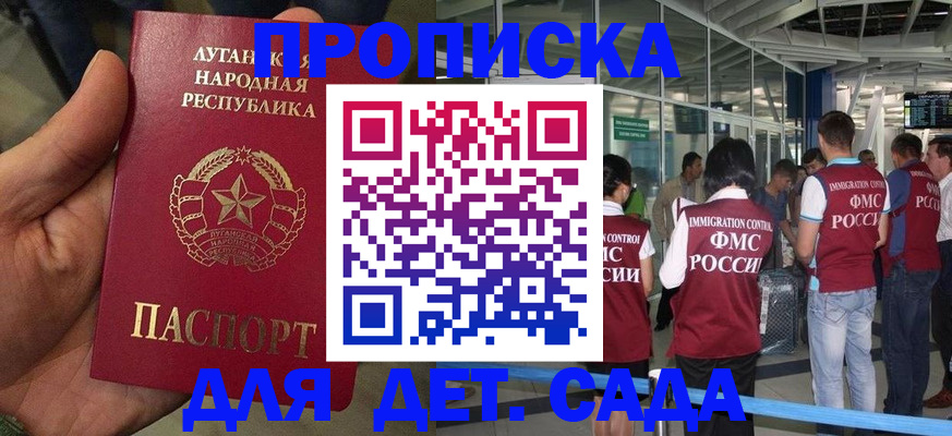 временная регистрация для всех в Тайге