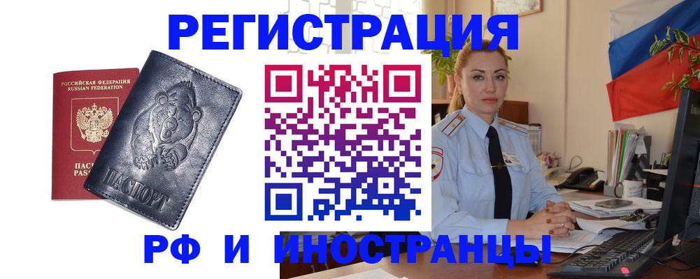 временная регистрация поиск в Тайге