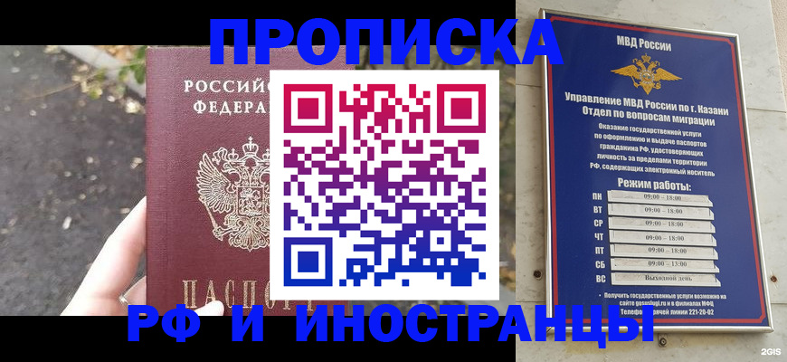 прописка поиск в Тайге