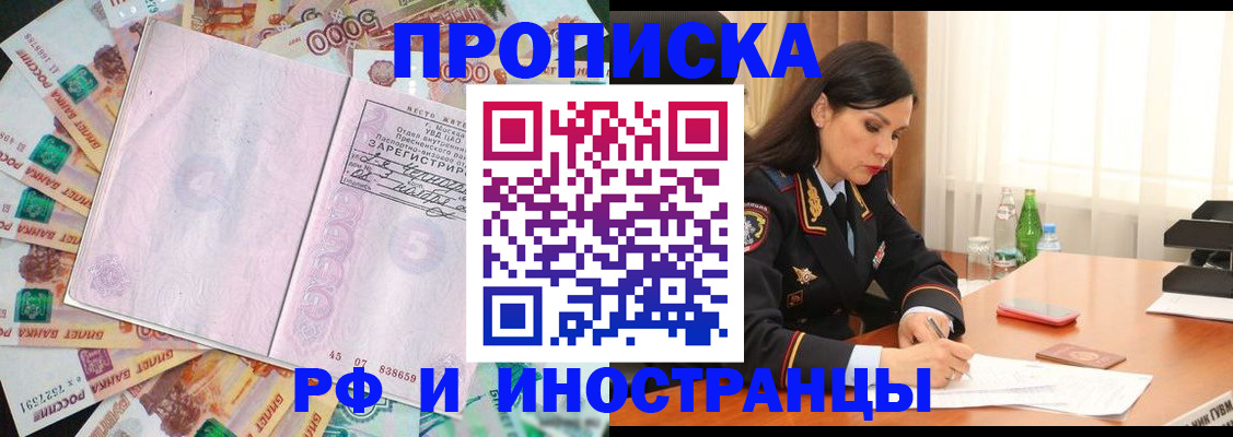 временная регистрация собственник в Тайге